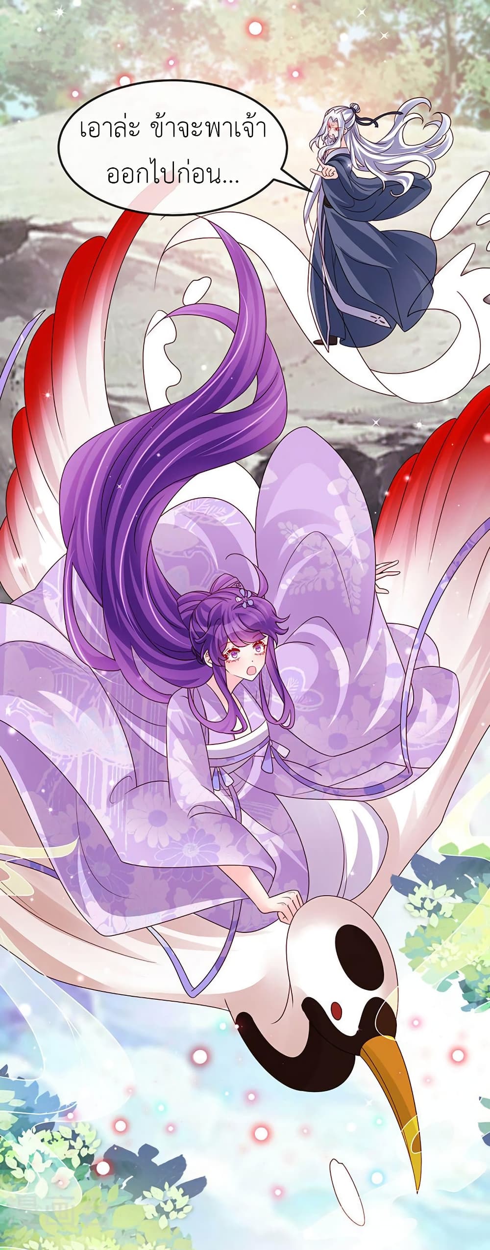 Arms Female Phoenix signing ตอนที่ 187 (9)